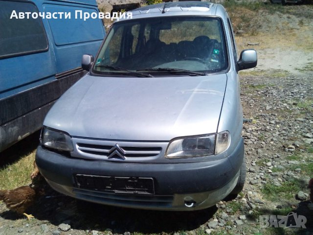 Citroen Berlingo 1.4 2001 г на части, снимка 9 - Автомобили и джипове - 29965182