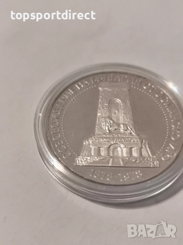 10лв1978 година България  - Шипка, снимка 7 - Нумизматика и бонистика - 40429671