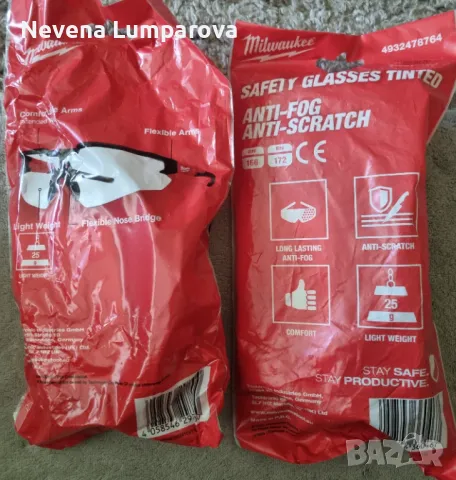 Работни защитни очила , снимка 5 - Аксесоари и консумативи - 49580861