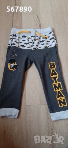 Ватирано долнище Батман