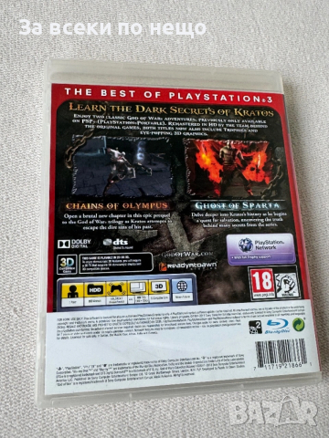 God Of War Collection Volume II PS3 Essentials , Игра за Playstation 3 , PS3, снимка 3 - Игри за PlayStation - 54062092