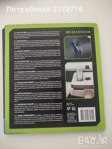 Противоплъзгащи подложки , снимка 4 - Аксесоари и консумативи - 37935476