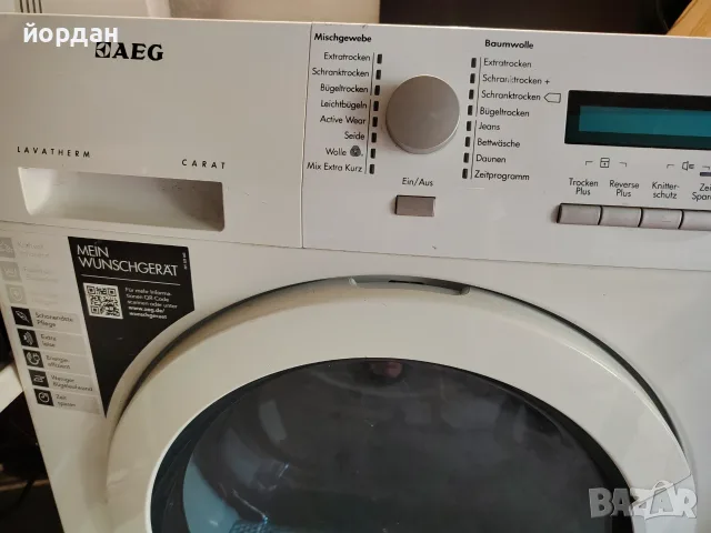 Сушилня AEG Protex... Не работи , снимка 2 - Сушилни - 55947247