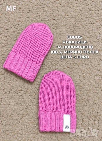 МЕРИНО ВЪЛНА ЗА БЕБЕТА, снимка 12 - Комплекти за бебе - 56380842