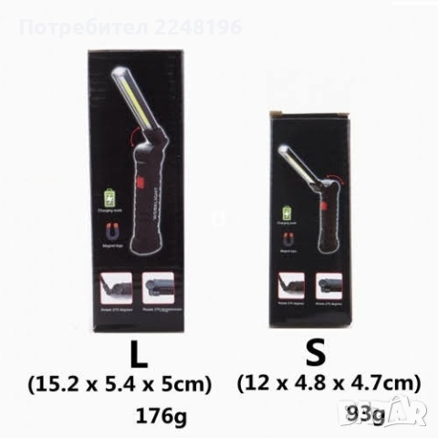 работна лед лампа , снимка 5 - Други инструменти - 52539852