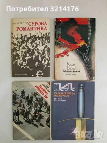 Колкото любовта си - Слав Делиславов (1987)