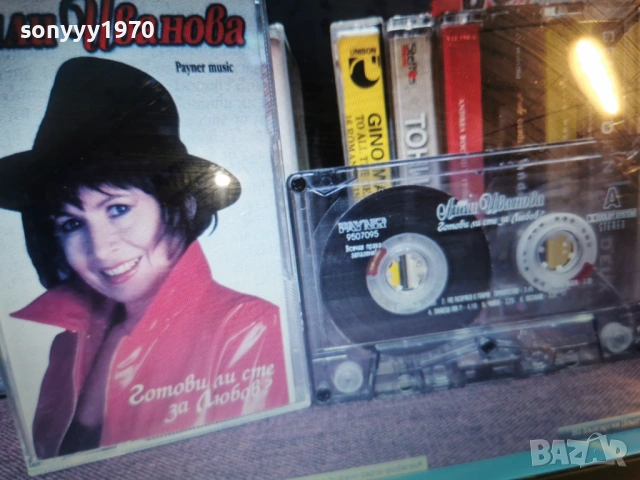 лили иванова 0701260745