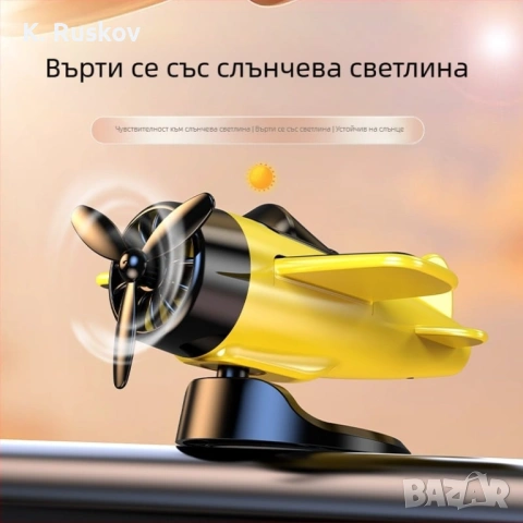 Соларен въртящ се самолет