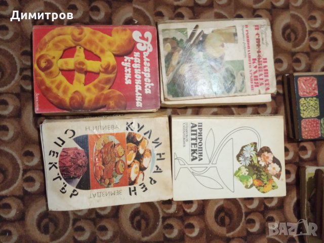 Полезни книги, снимка 2 - Специализирана литература - 31603501