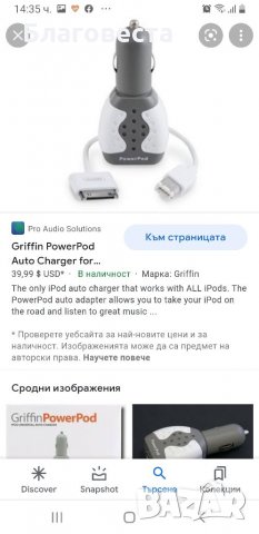 Зарядно за ipod за кола и станция , снимка 1