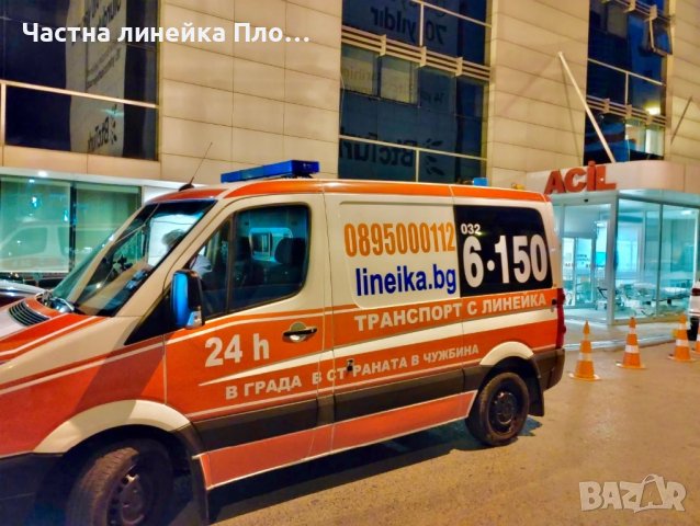 Линейка за Истанбул, снимка 17 - Медицински, стоматологични - 42748156