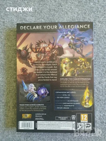 World of Warcraft: Battle for Azeroth – Оригинална Кутия, снимка 2 - Игри за PC - 56151839