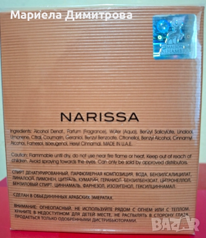 Дамски арабски парфюми , снимка 3 - Дамски парфюми - 52364117