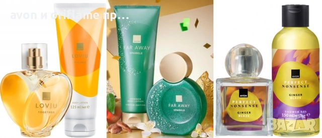 НАЛИЧНИ парфюми и тоалетни води AVON, ORIFLAME, снимка 17 - Дамски парфюми - 25353874