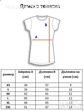 Нова дамска тениска с трансферен печат- кристали картата на България, снимка 4 - Тениски - 29463438