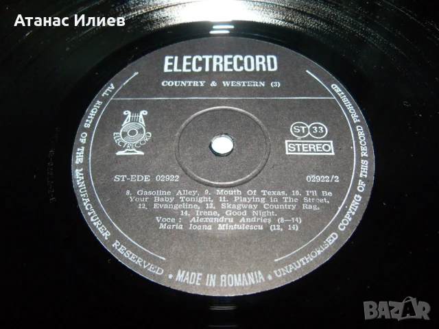 Country & Western Greatest Hits III, снимка 5 - Грамофонни плочи - 50978078