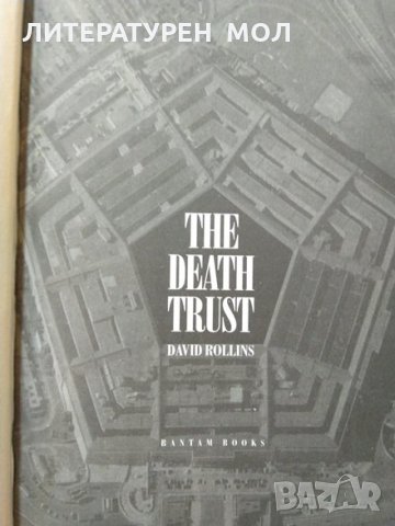 The Death Trust. David Rollins 2009 г., снимка 3 - Художествена литература - 29701471