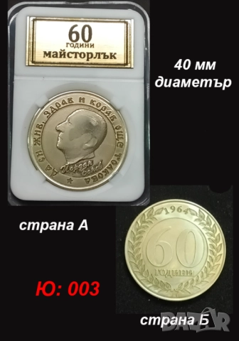 Изработка на месингови монети, снимка 13 - Декорация за дома - 52899904