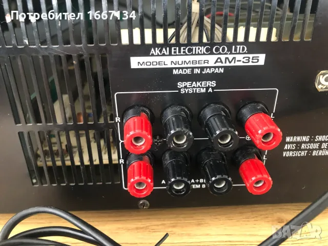 AKAI AM-35 stereo amplifier, снимка 9 - Ресийвъри, усилватели, смесителни пултове - 56506106