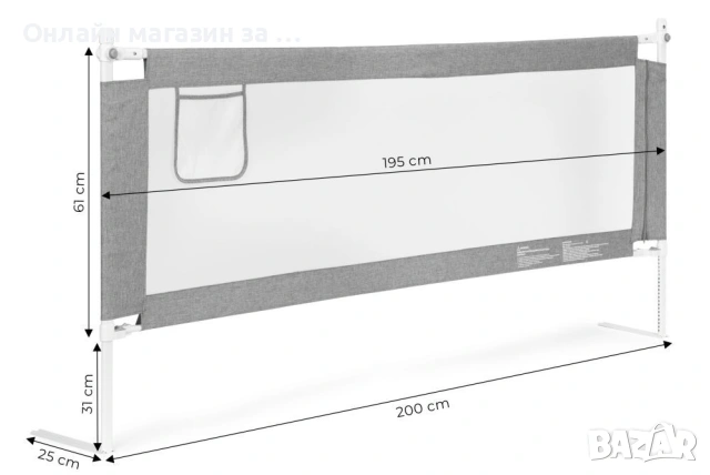 Предпазна преграда за легло 200см с регулируема височина, снимка 11 - Бебешки легла и матраци - 53380940