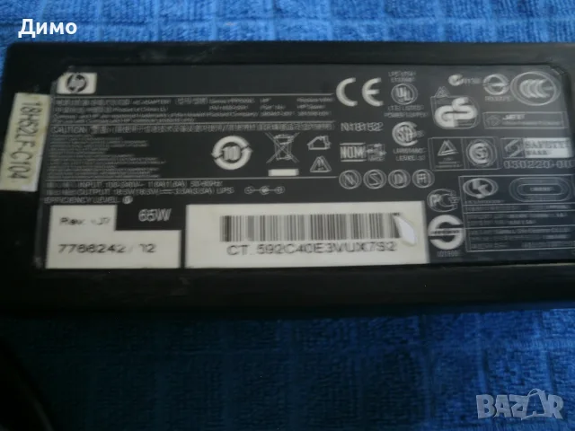 зарядно НР на 18,5V- универсално приложение 