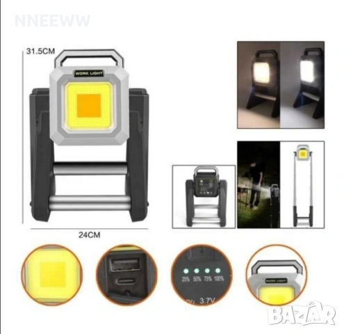 Мощна акумулаторна работна лампа - телескопична жълта и бяла светлина, снимка 4 - Прожектори - 53951449