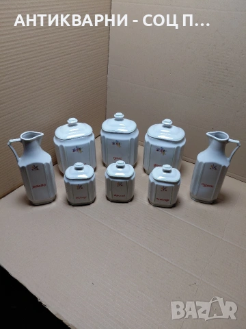Комплект Соц Стари Порцеланови Буркани За Подправки. НОМЕР 1470.