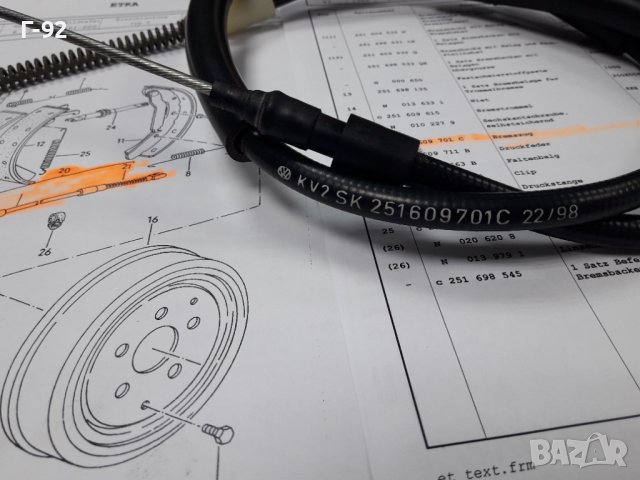 251609701C**NEU**VAG**VW**T3**ЖИЛО ЗА РЪЧНАТА СПИРАЧКА **, снимка 4 - Части - 37823502