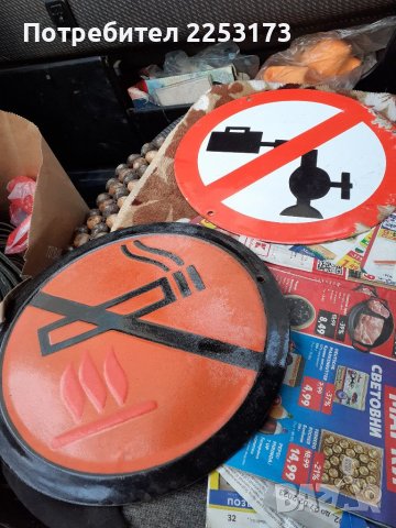 Запазени емайлирани табели