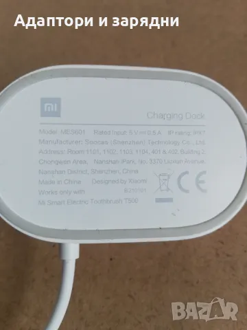 Зарядно Xiaomi MES601 за електрическа четка за зъби, снимка 3 - Други - 47845311
