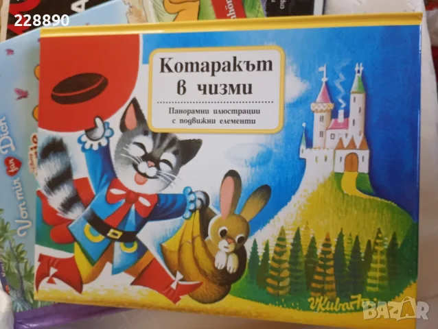 Детски книжки и списания , снимка 15 - Колекции - 53063304