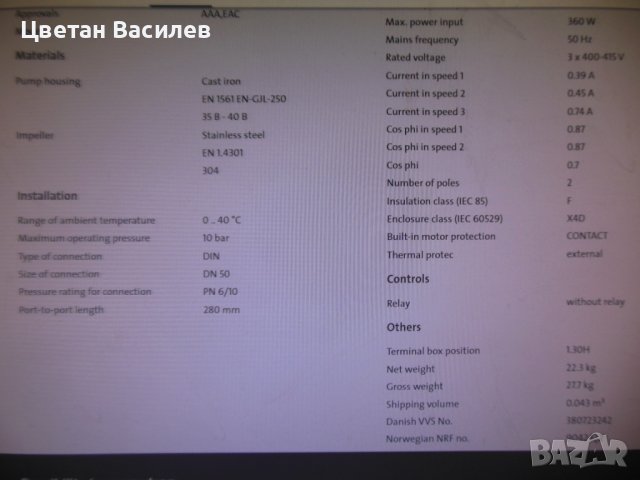 Grundfos   Circulator pump  UPS 50-60/2 F 280, снимка 6 - Камини - 42796933