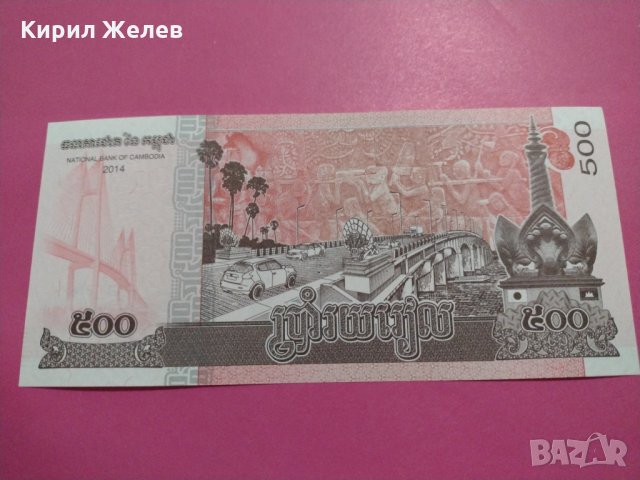 Банкнота Камбоджа-15922, снимка 4 - Нумизматика и бонистика - 30507708