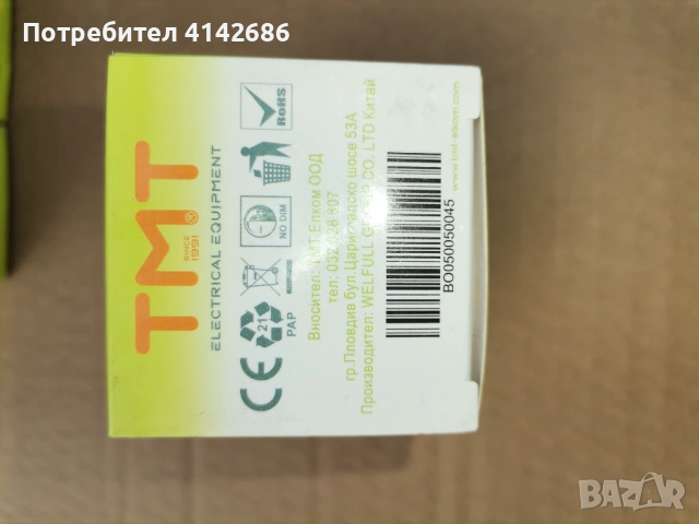 LED Лампа 5W, G5.3, 400 lm, 4000 K , снимка 5 - Лед осветление - 53141890