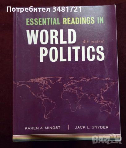 Essential Readings in World Politics, снимка 1