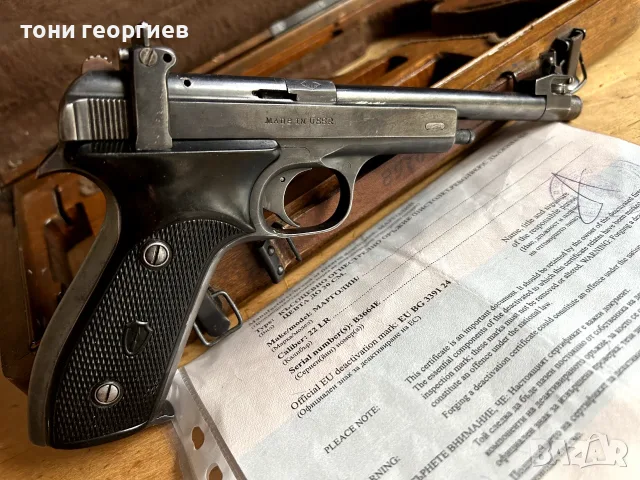 Пистолет Марголин Margolin Target 22LR ДЕАКТИВИРАН