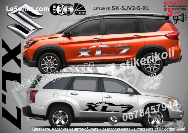 Suzuki SX4 SX 4 стикери надписи лепенки фолио SK-SJV2-S-SX, снимка 2 - Аксесоари и консумативи - 44498430
