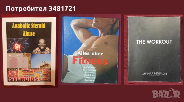 Бойни изкуства, MMA, спорт и тренировки - 21 книги, снимка 10 - Енциклопедии, справочници - 52480680