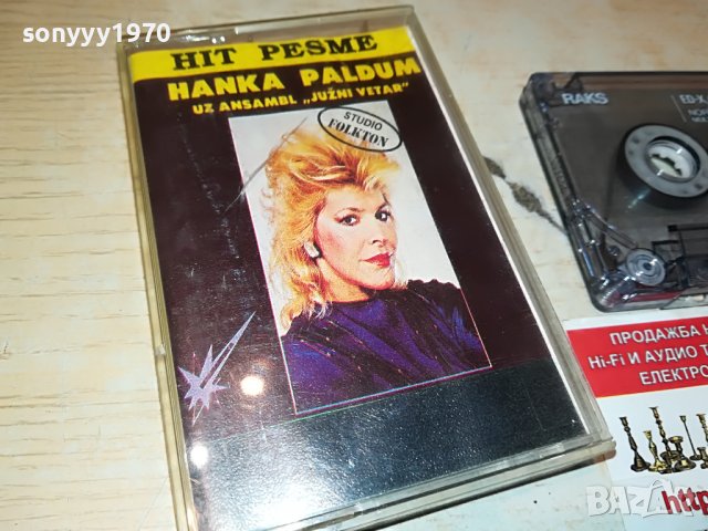 HANKA PALDUM-КАСЕТА 1305221249