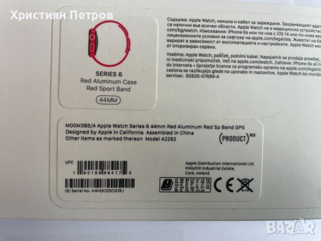 КАТО НОВ !!! Apple Watch Series 6 44 mm GPS - RED Aluminum - A2292, снимка 5 - Смарт часовници - 39119028