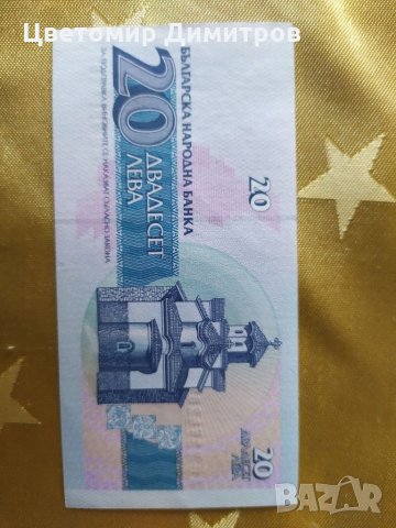 Хартиени 2 лева (2 лв) 2005 година, UNC, снимка 5 - Нумизматика и бонистика - 31523477