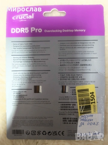 Рам памет CRUCIAL DDR 5 6400 2x32 GB, снимка 2 - RAM памет - 53935106