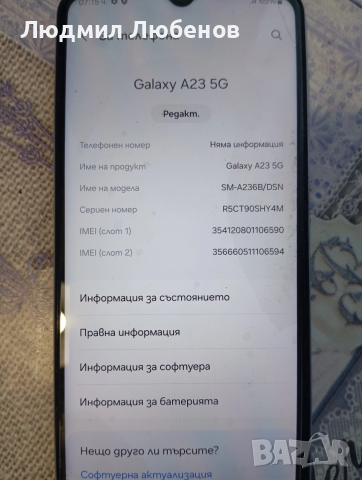 Samsung galaxy A23 5G, снимка 4 - Samsung - 52892429
