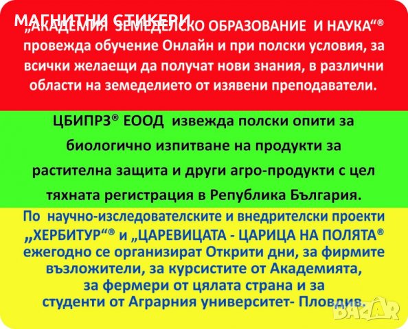 Двустранни рекламни визитки и стикери, визитки , снимка 9 - Други услуги - 34077767