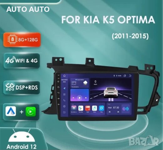Мултимедия KIA OPTIMA K5 навигация киа оптима ANDROID андроид 9 инча, снимка 3 - Аксесоари и консумативи - 40507676