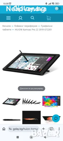 Графичен таблет hunion Canvas pro 22 , снимка 2 - Таблети - 55788740