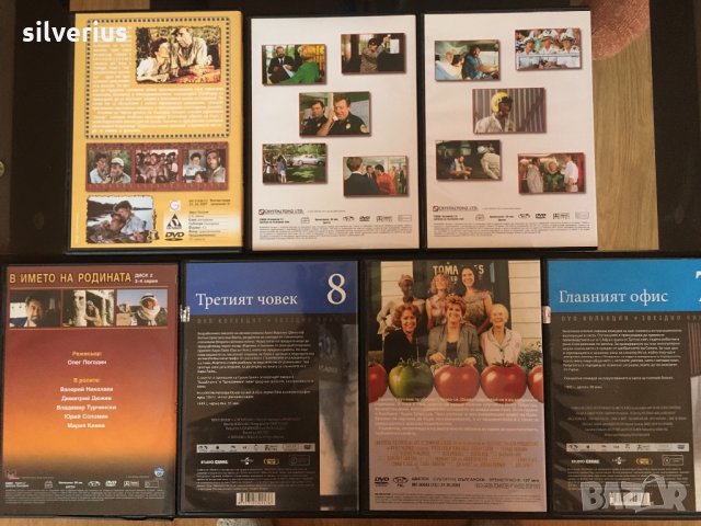 DVD колекция - всичко по 10 лв, снимка 3 - DVD филми - 31423211