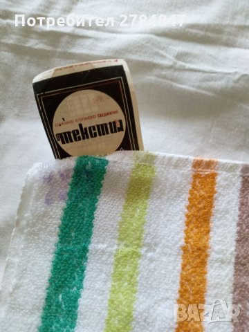 Хавлиена кърпа 100 % памук, снимка 3 - Хавлиени кърпи - 33808481