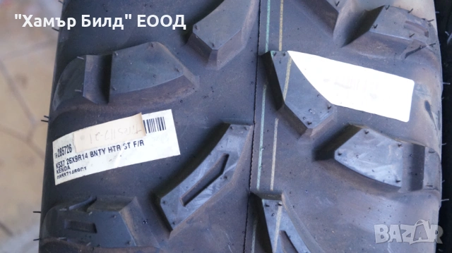 Гуми за ATV или UTV - 14 цола - 26x9x14 и 26x12x14, снимка 2 - Гуми и джанти - 53292737