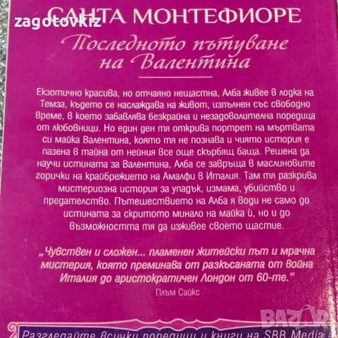 4,50 лв за 2 книги Световни бетселъри , снимка 3 - Художествена литература - 50654535